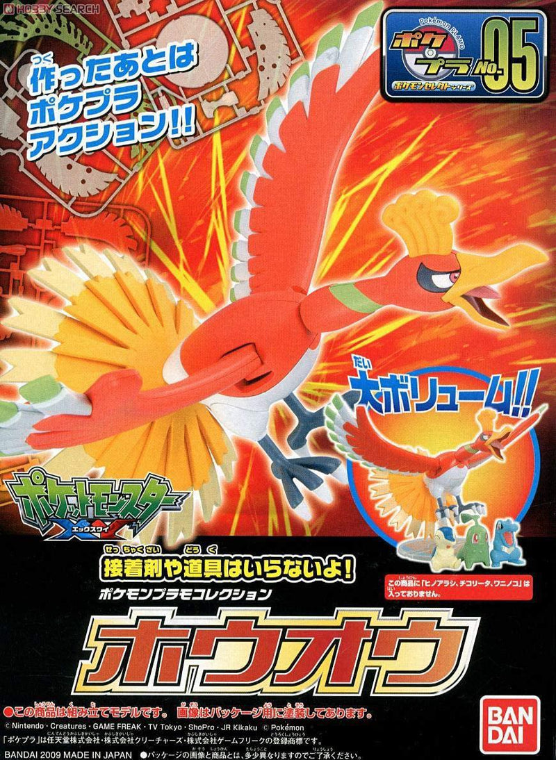 Ho-Oh #5 Bandai Spirits Pokemon Model Kit